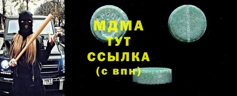 МДМА кристаллы  Пыталово 